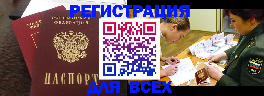 купить прописку в Ульяновской области